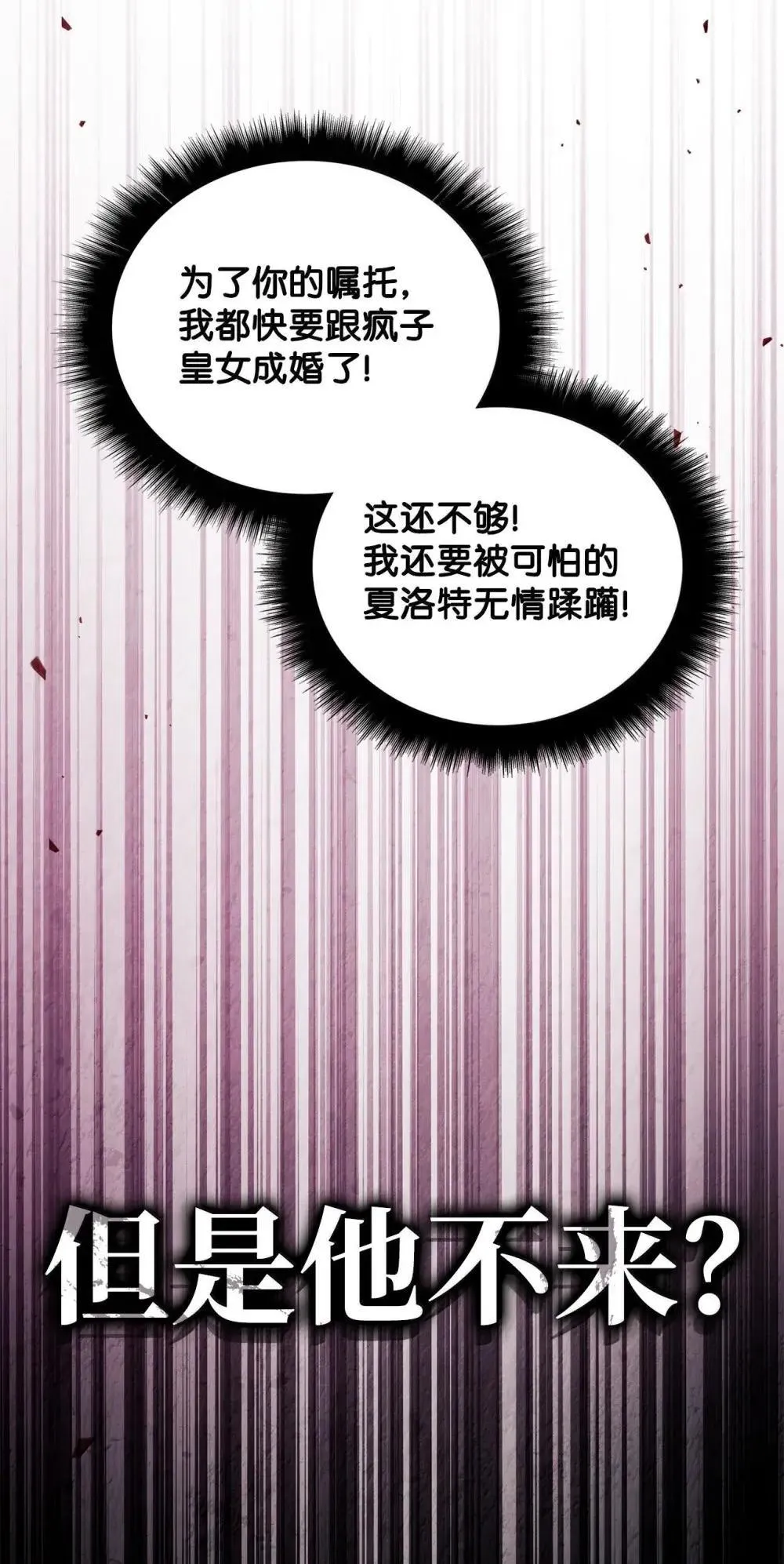 111 跟夏洛雅结婚？ 第110页
