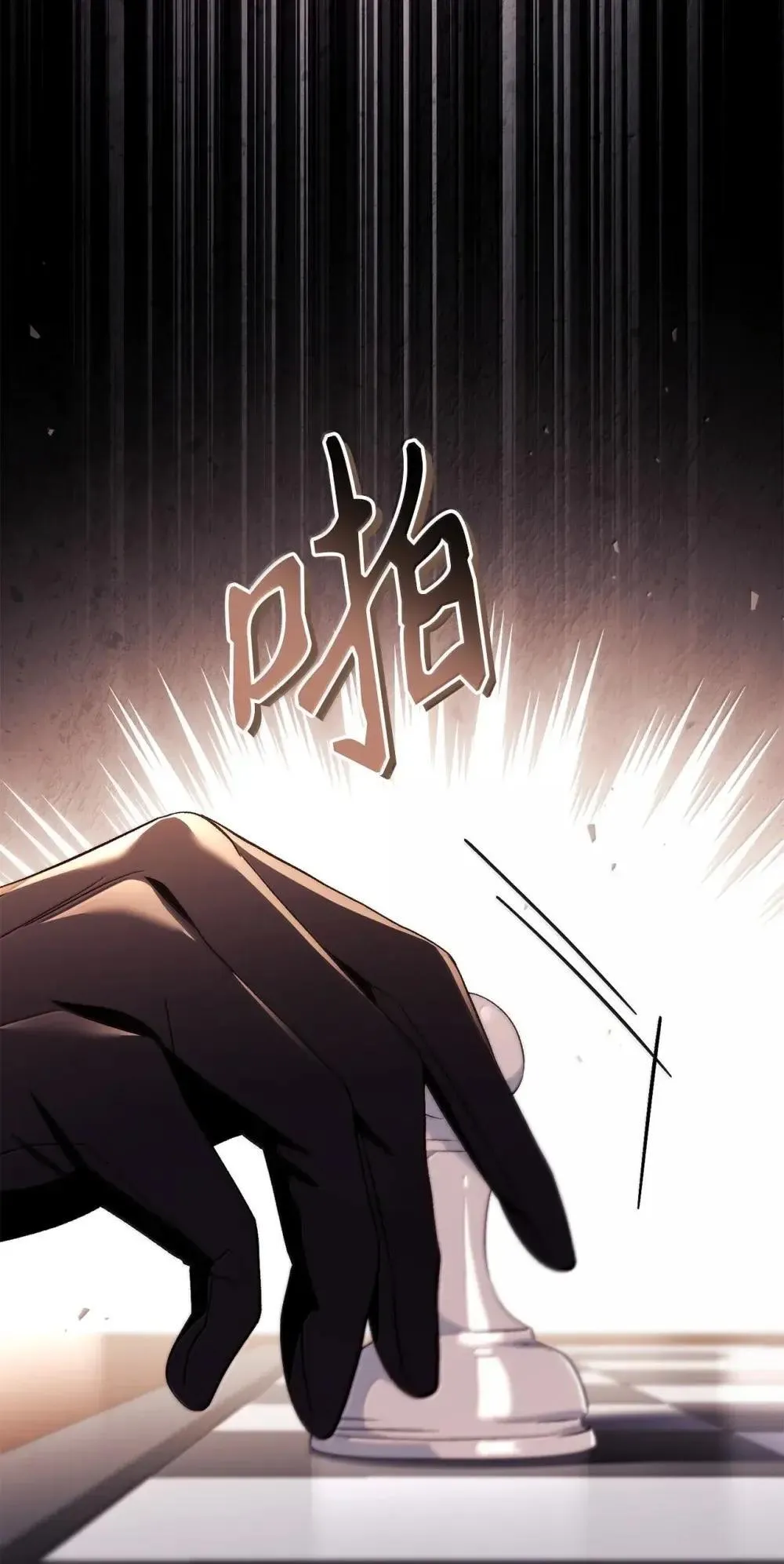 111 跟夏洛雅结婚？ 第111页
