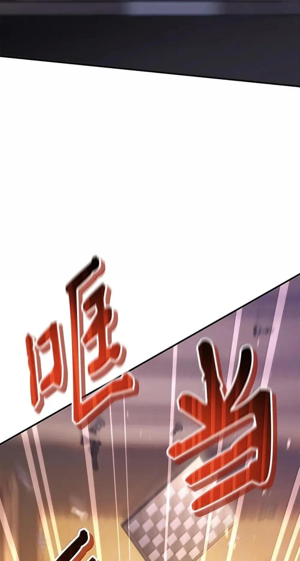 111 跟夏洛雅结婚？ 第112页