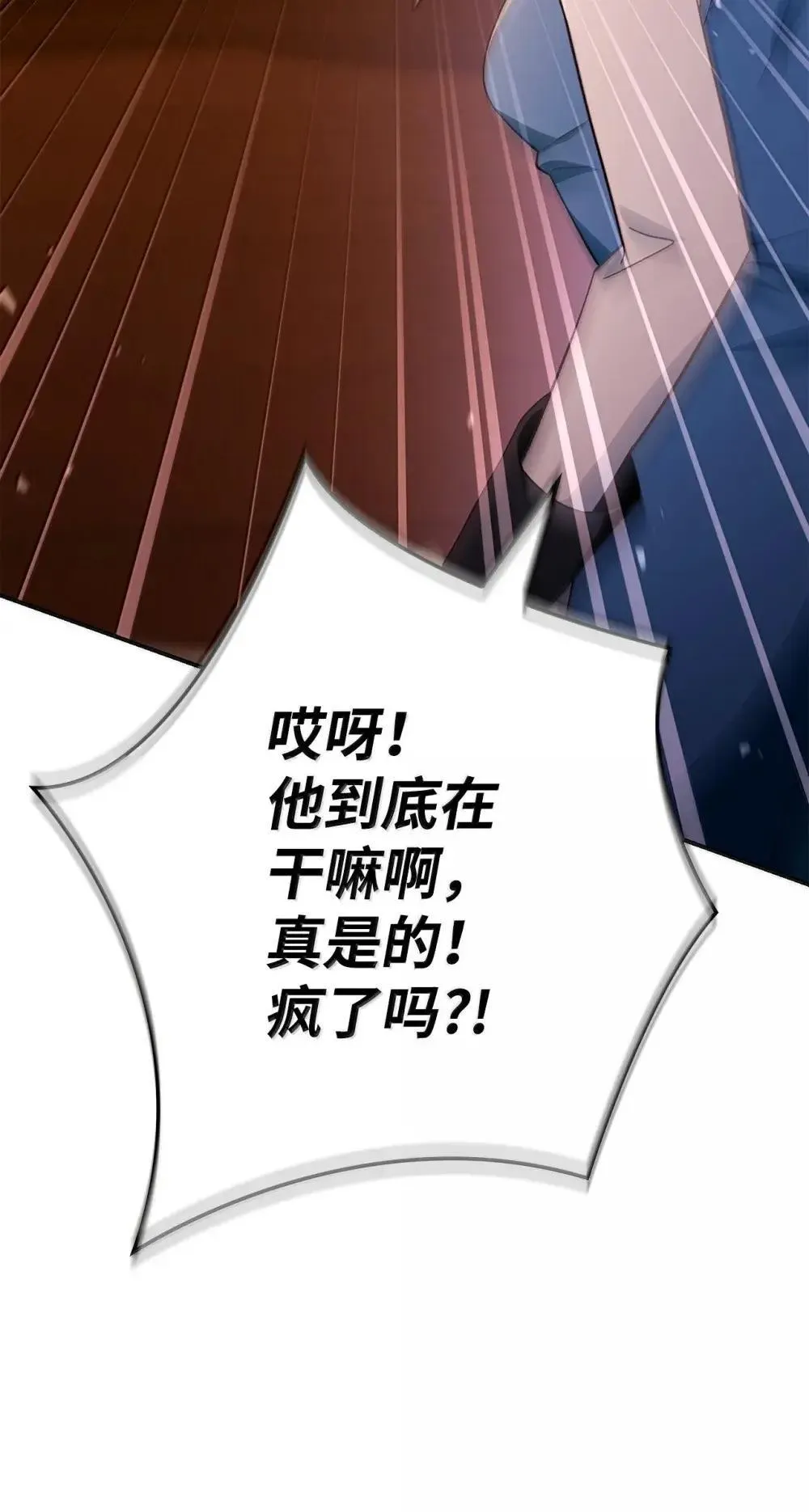 111 跟夏洛雅结婚？ 第114页