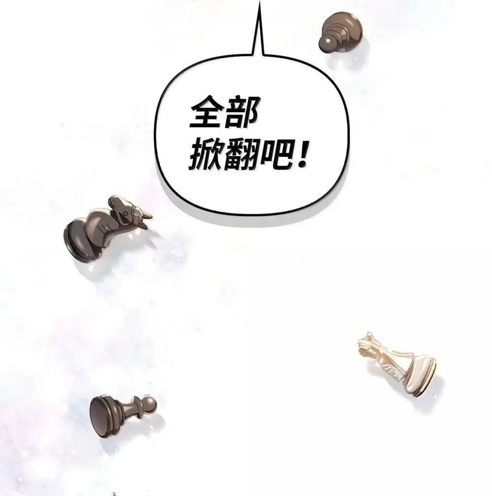 111 跟夏洛雅结婚？ 第116页