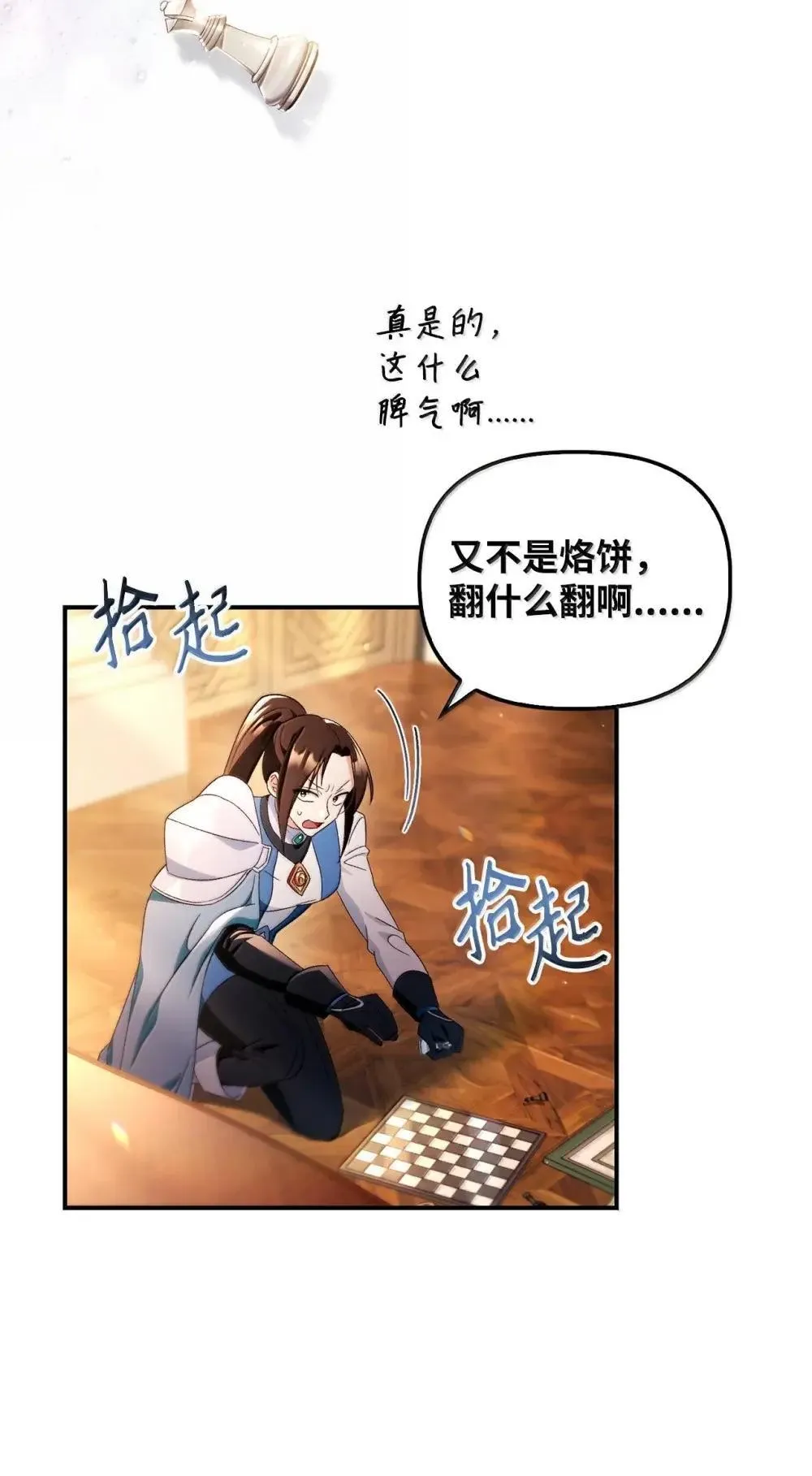 111 跟夏洛雅结婚？ 第117页