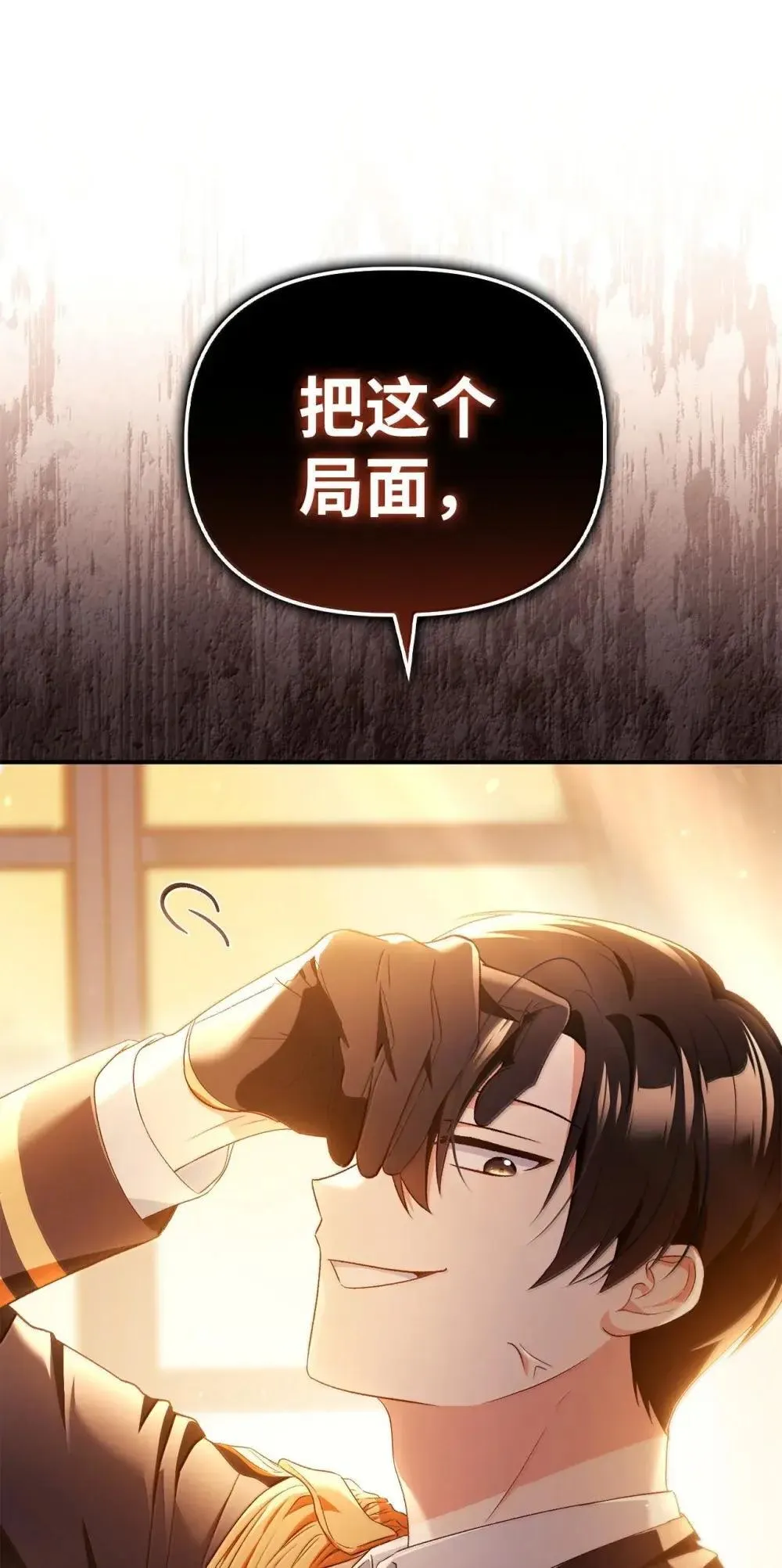 111 跟夏洛雅结婚？ 第118页