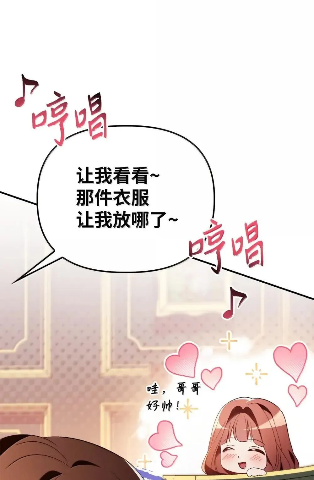 111 跟夏洛雅结婚？ 第120页