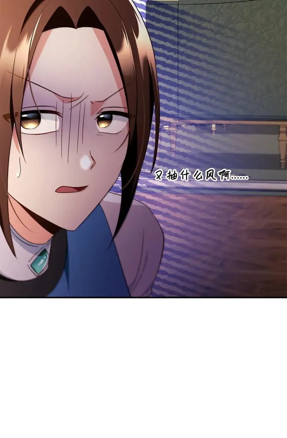 111 跟夏洛雅结婚？ 第121页