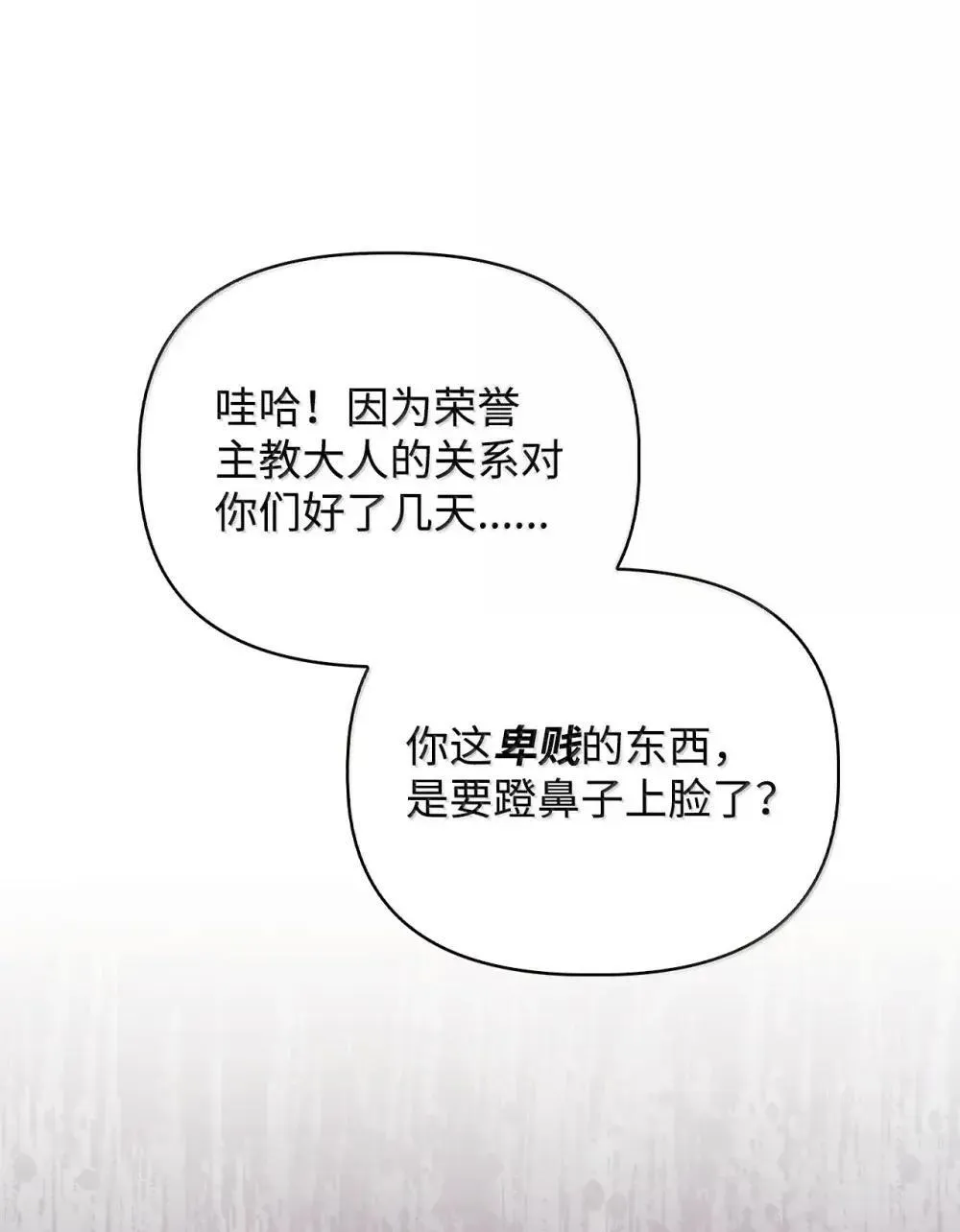 111 跟夏洛雅结婚？ 第127页