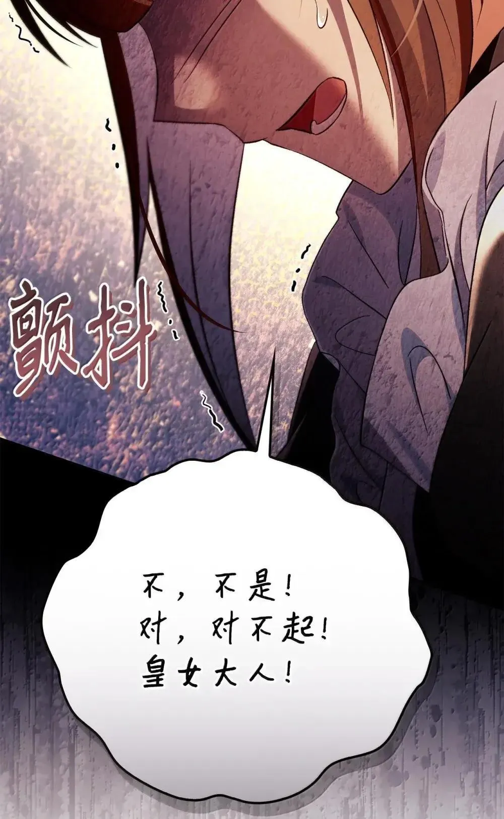 111 跟夏洛雅结婚？ 第129页