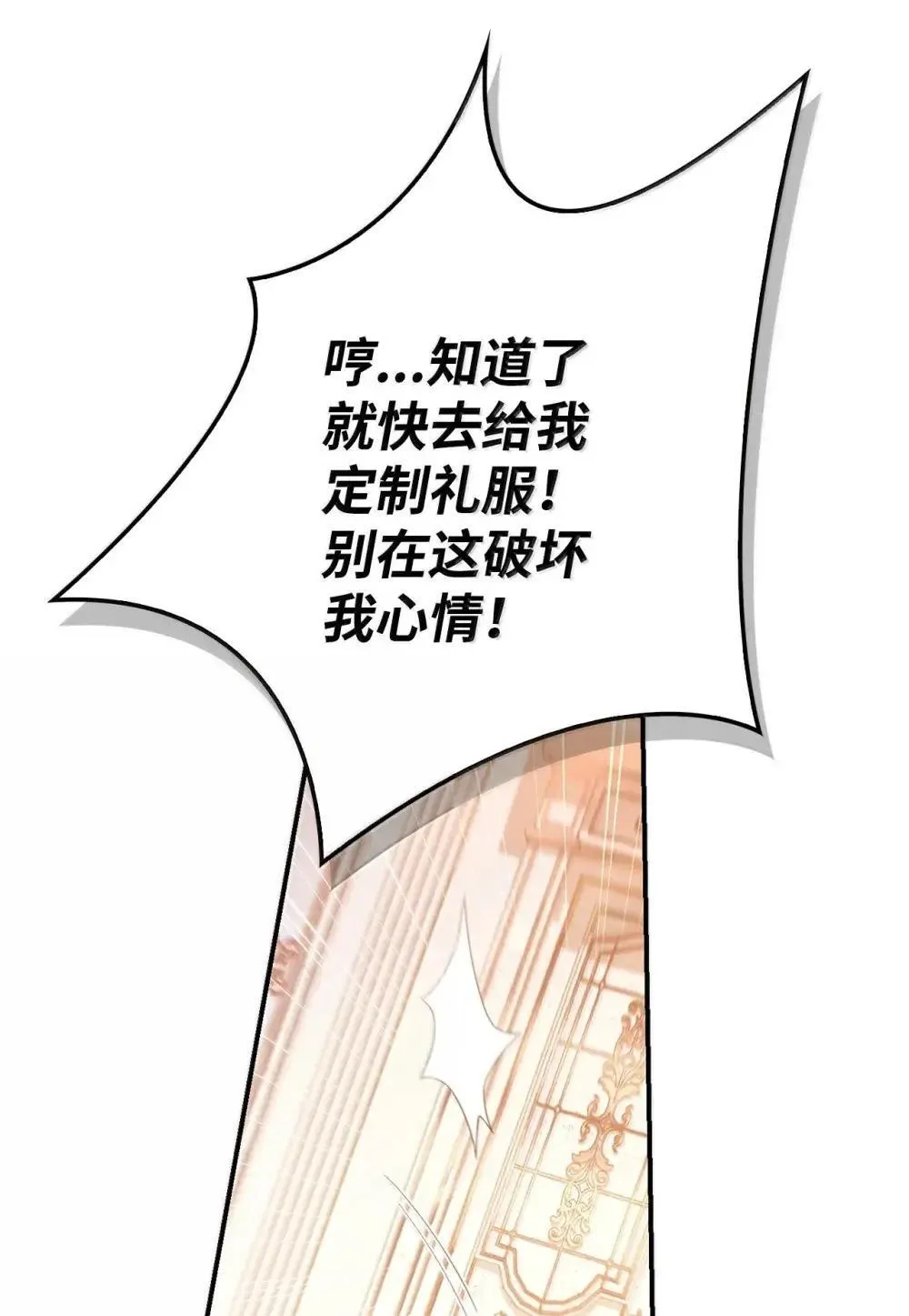 111 跟夏洛雅结婚？ 第131页