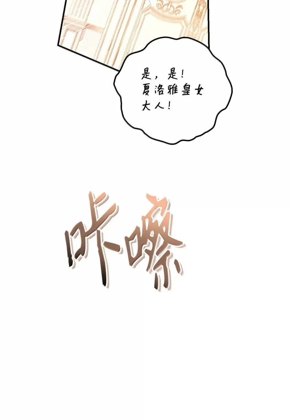 111 跟夏洛雅结婚？ 第132页