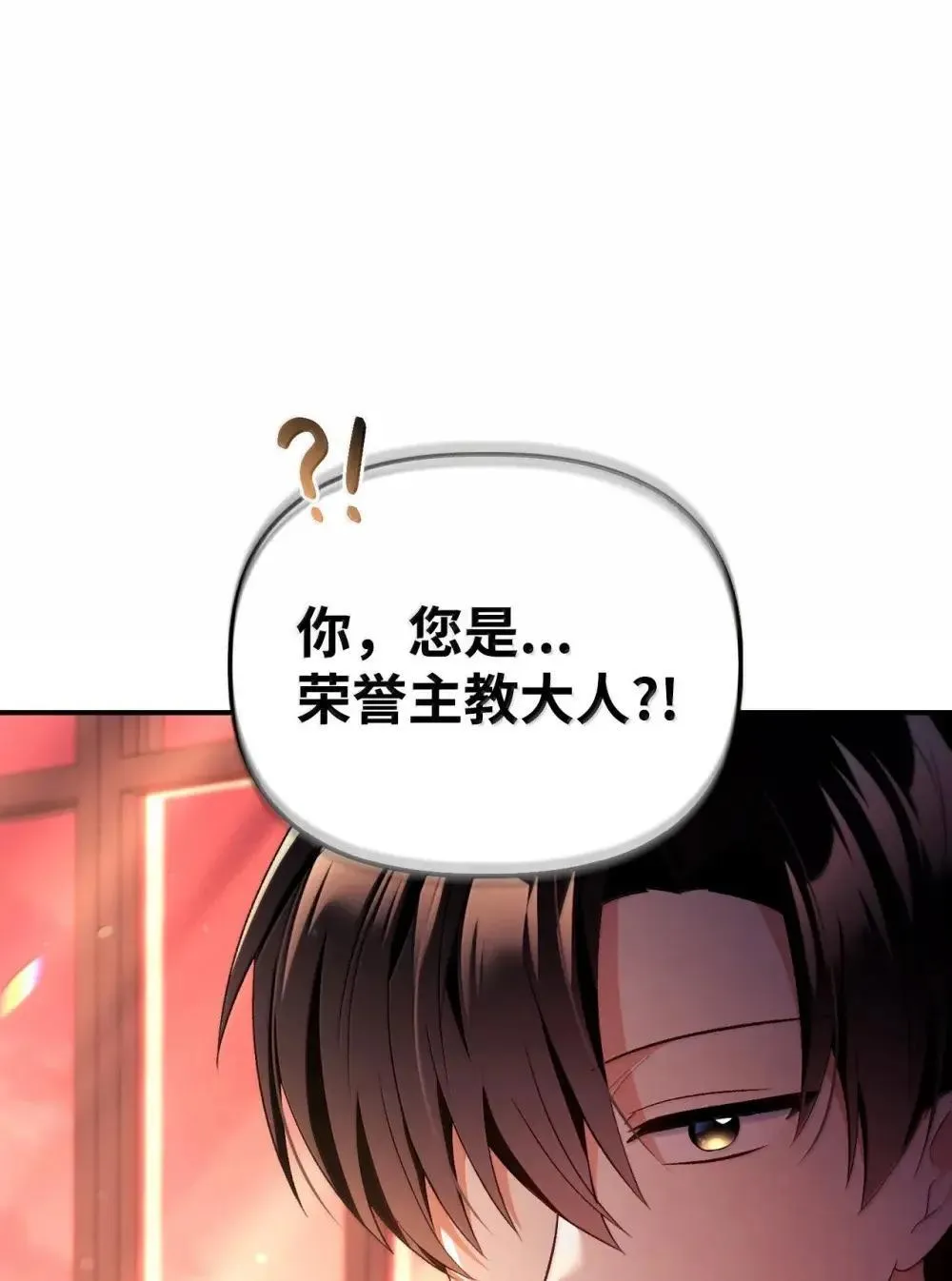 111 跟夏洛雅结婚？ 第137页