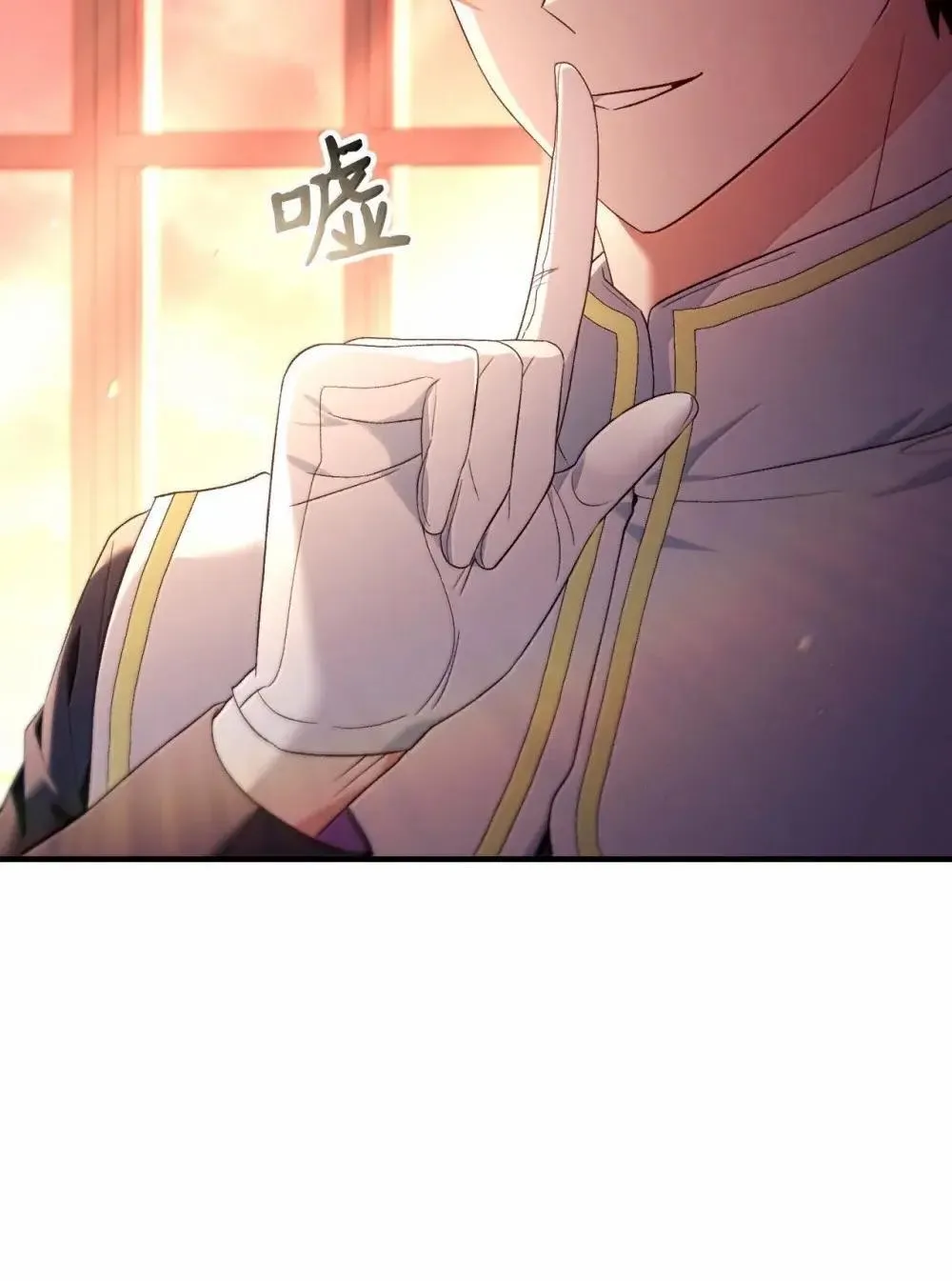 111 跟夏洛雅结婚？ 第138页
