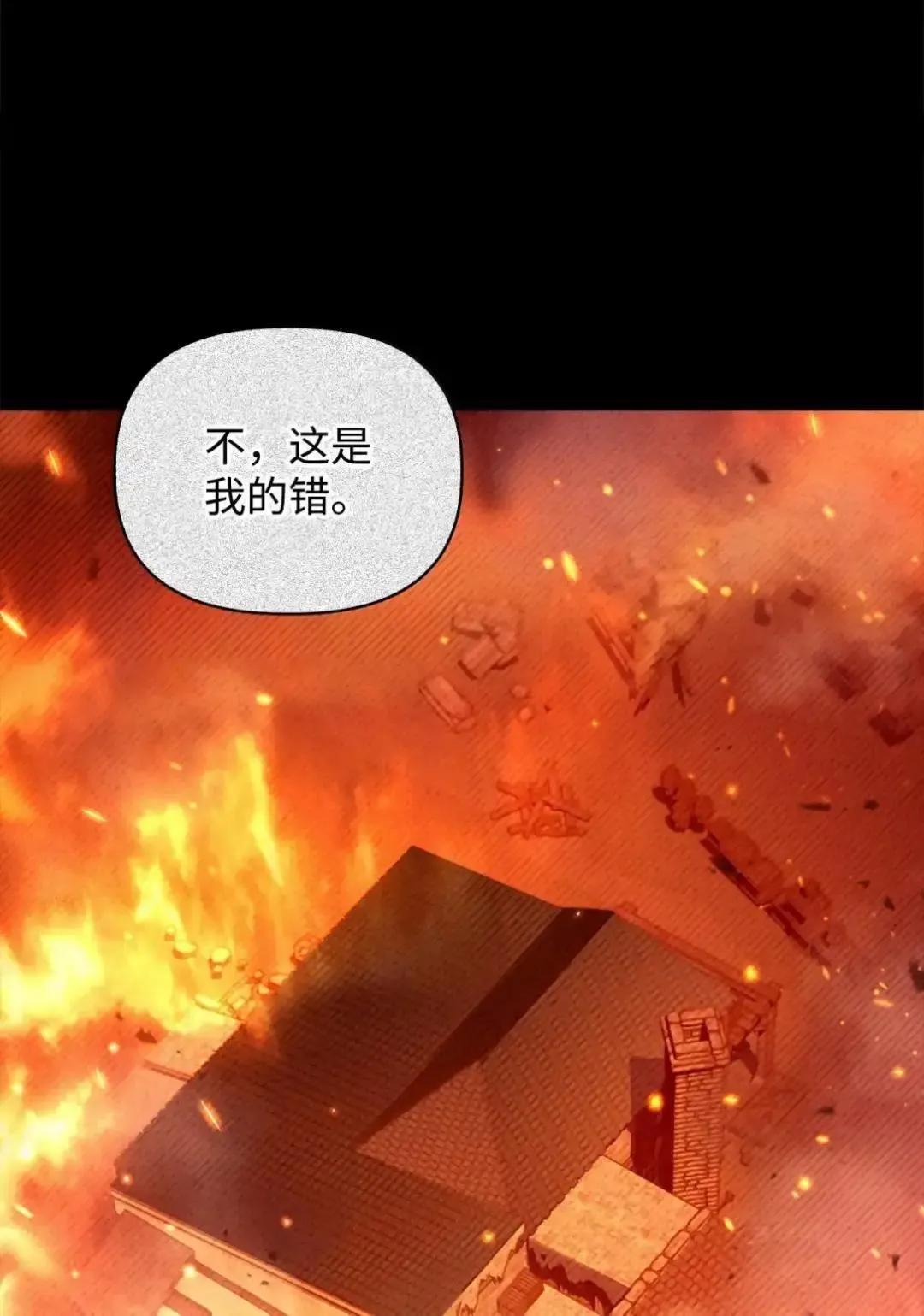 112 神圣民主主义 第2页