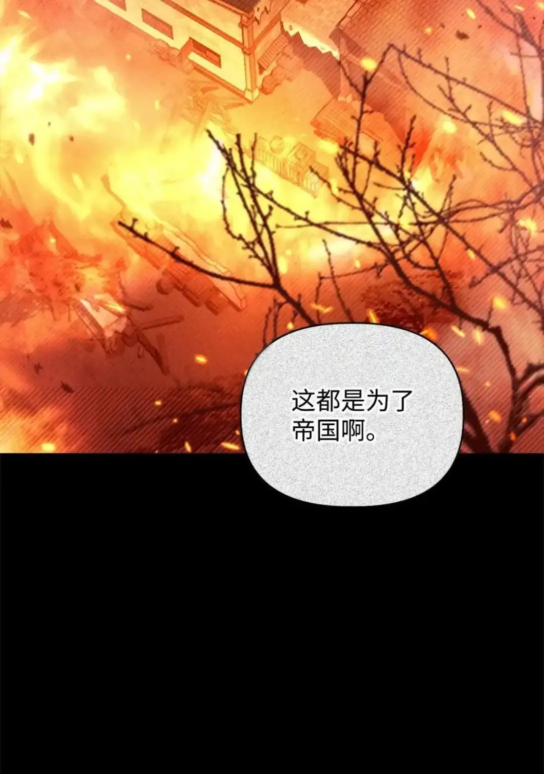 112 神圣民主主义 第3页