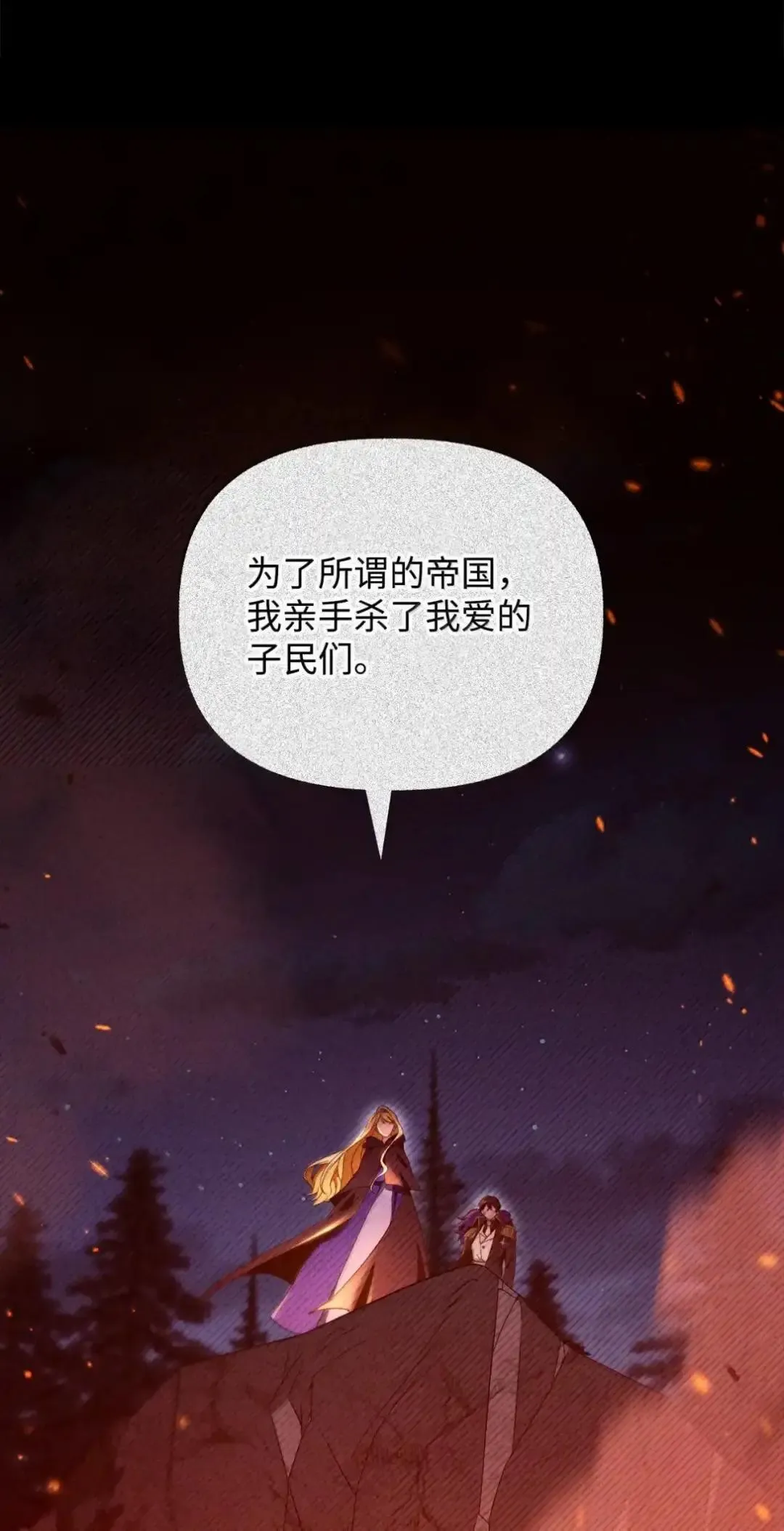 112 神圣民主主义 第4页