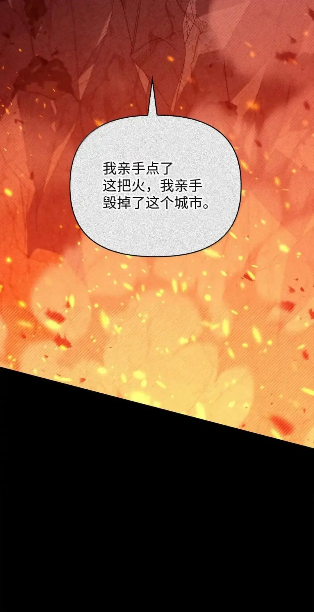 112 神圣民主主义 第5页