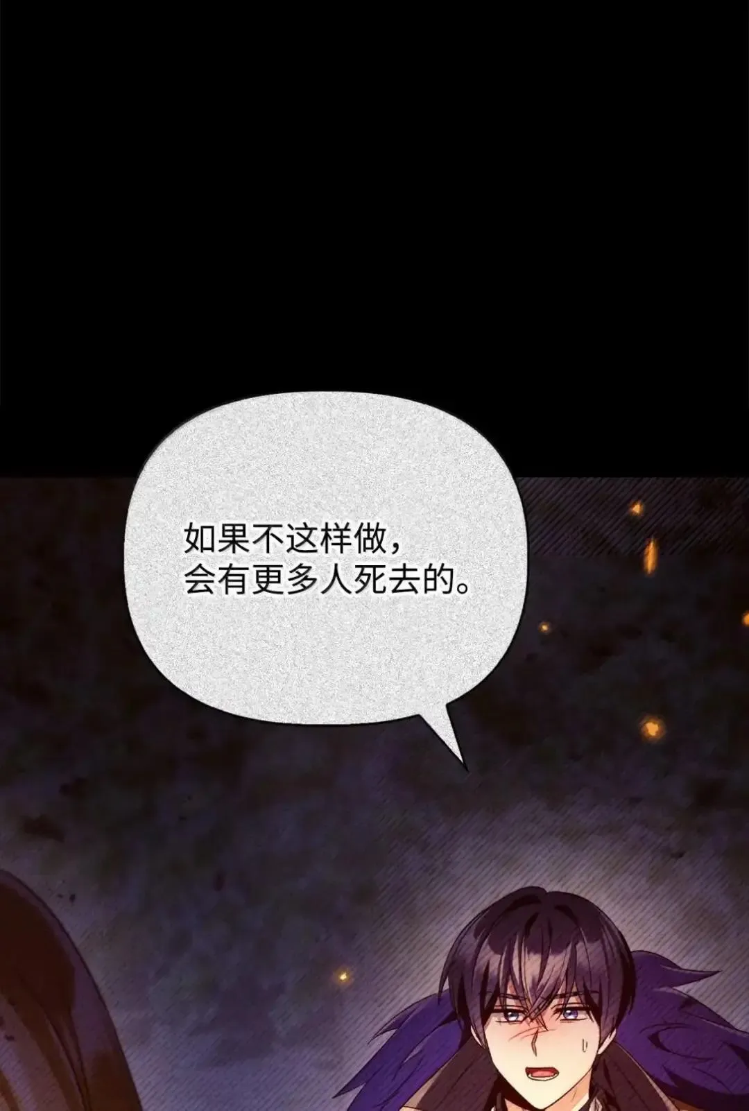 112 神圣民主主义 第6页