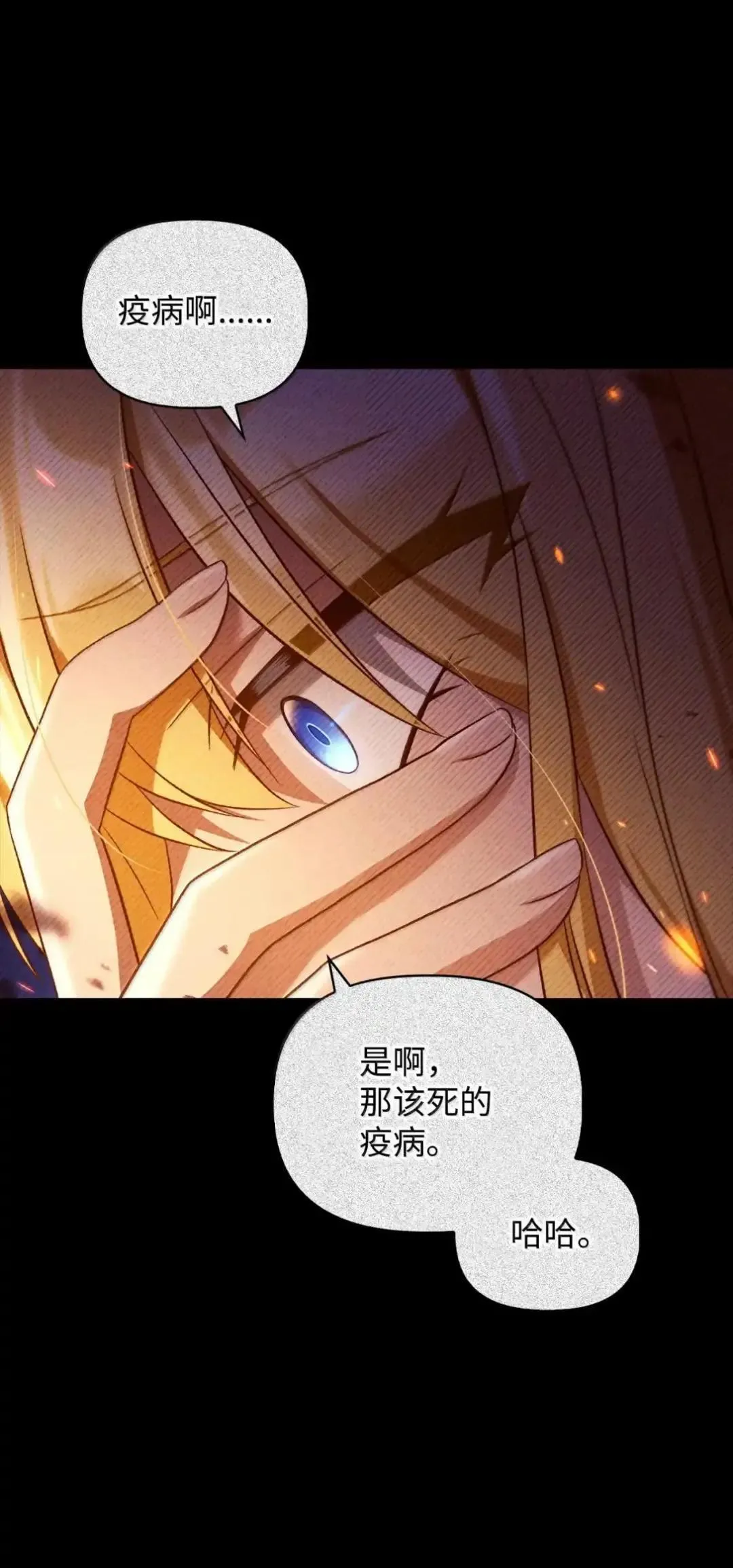 112 神圣民主主义 第9页