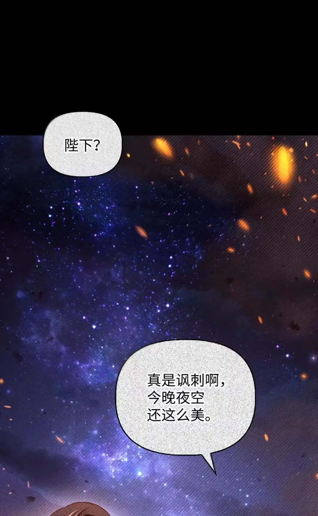 112 神圣民主主义 第10页