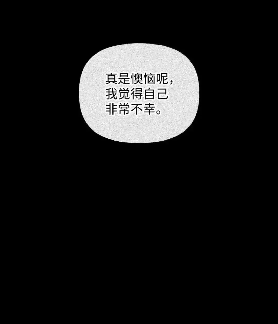 112 神圣民主主义 第12页