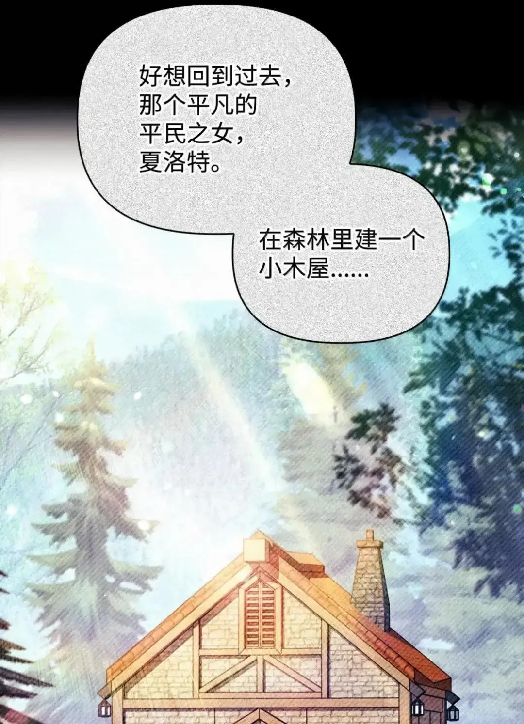 112 神圣民主主义 第13页