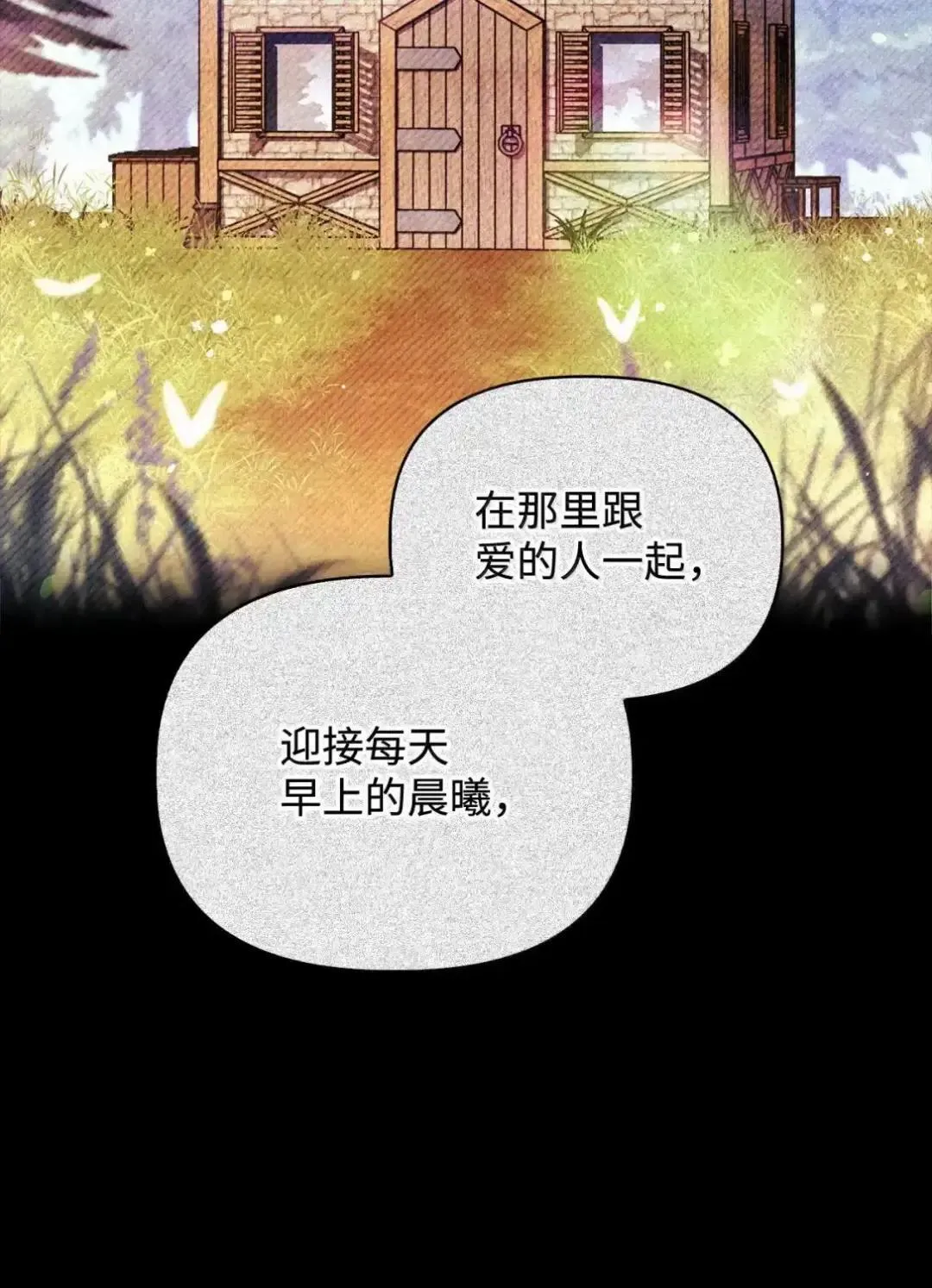 112 神圣民主主义 第14页