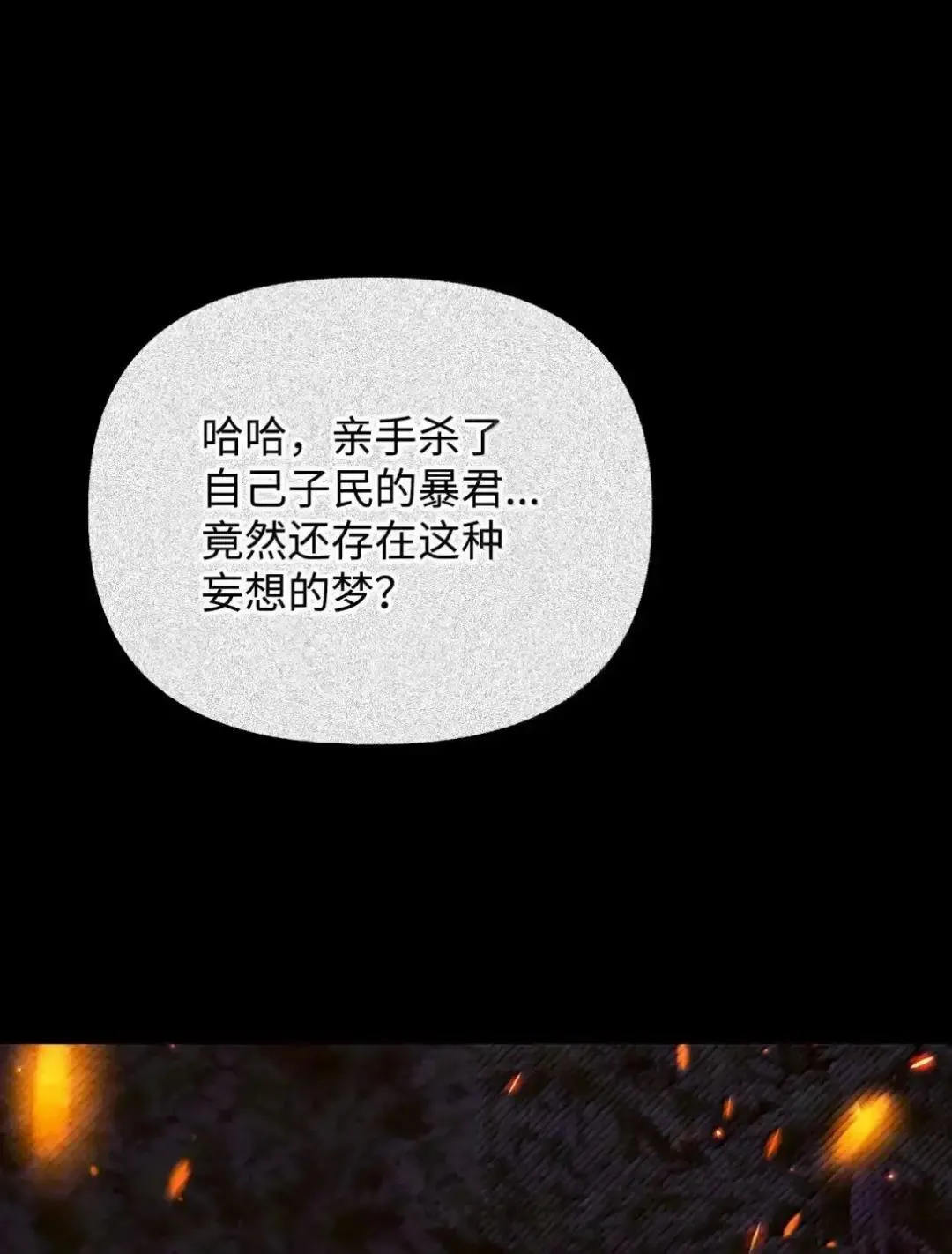 112 神圣民主主义 第16页