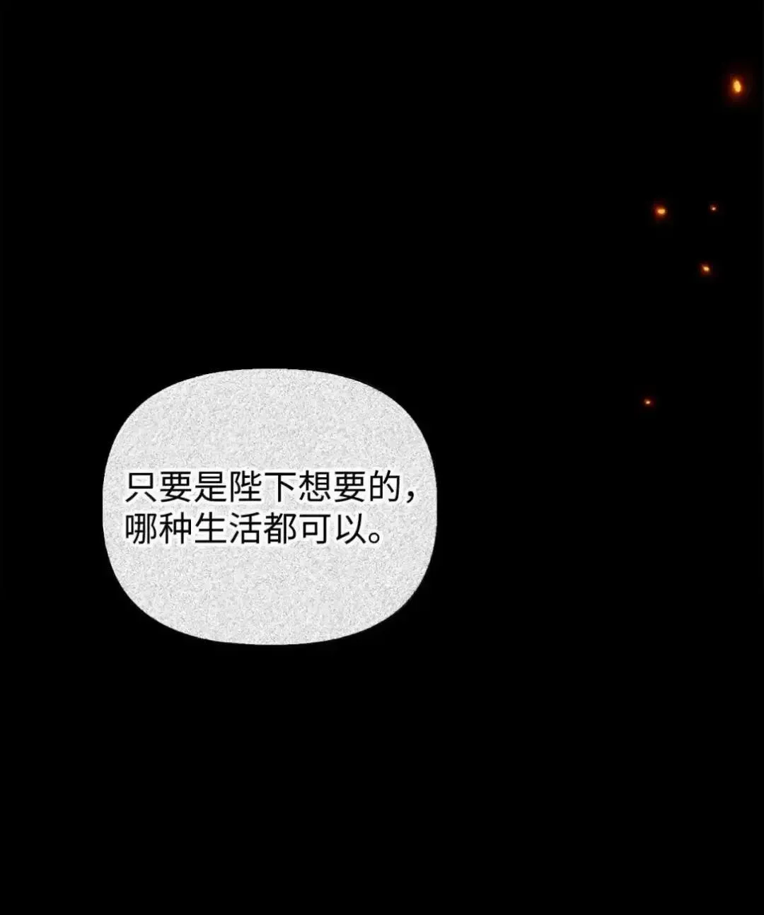 112 神圣民主主义 第22页
