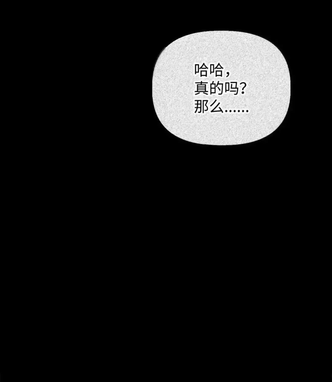 112 神圣民主主义 第23页
