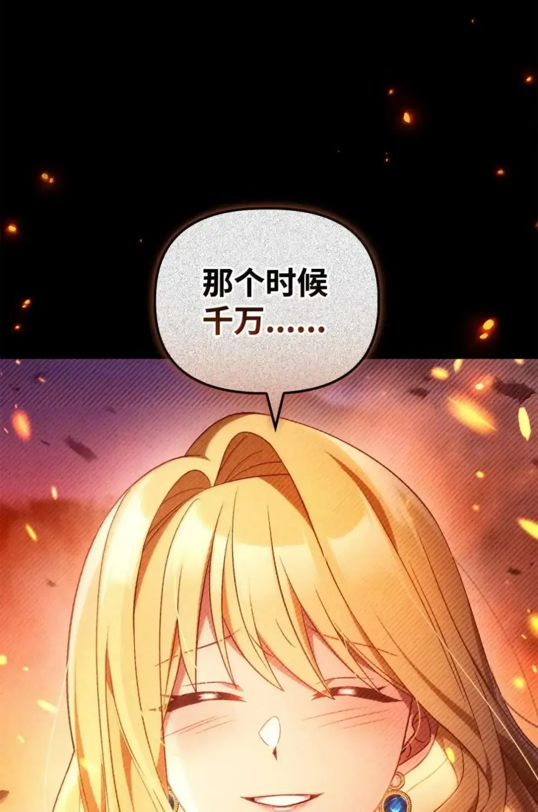 112 神圣民主主义 第26页