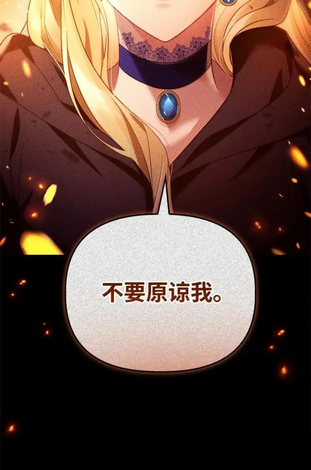 112 神圣民主主义 第27页