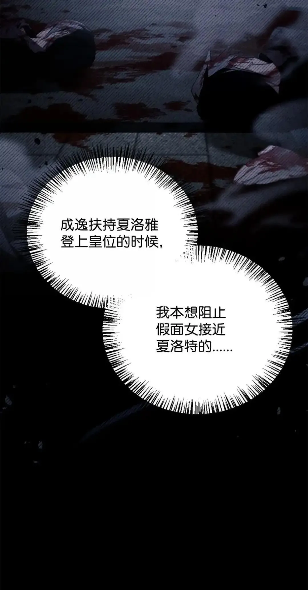 112 神圣民主主义 第49页