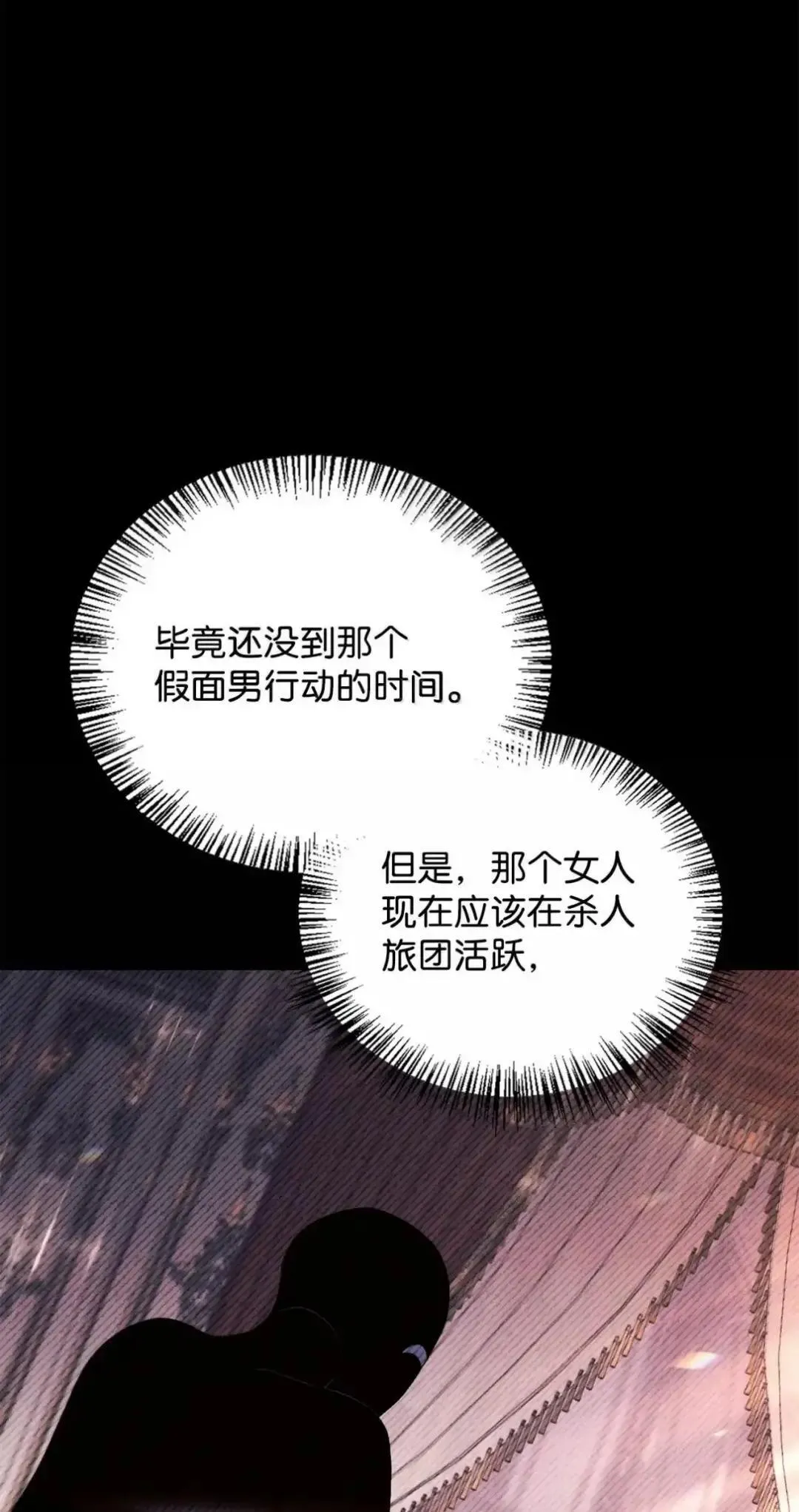 112 神圣民主主义 第50页