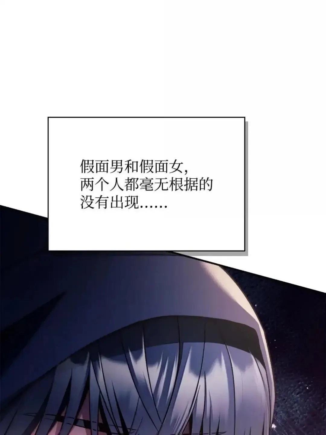 112 神圣民主主义 第54页