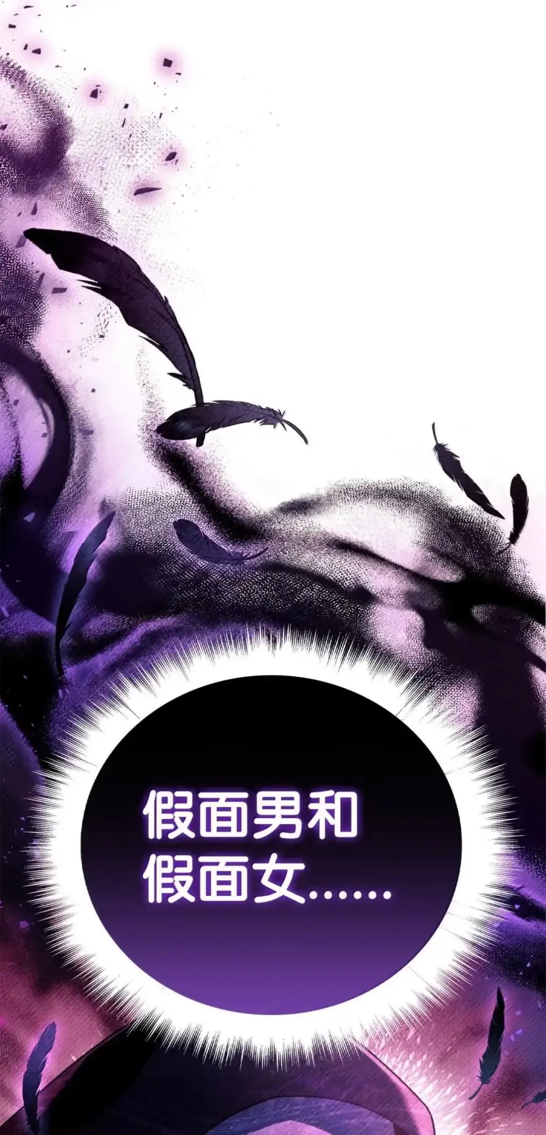 112 神圣民主主义 第56页