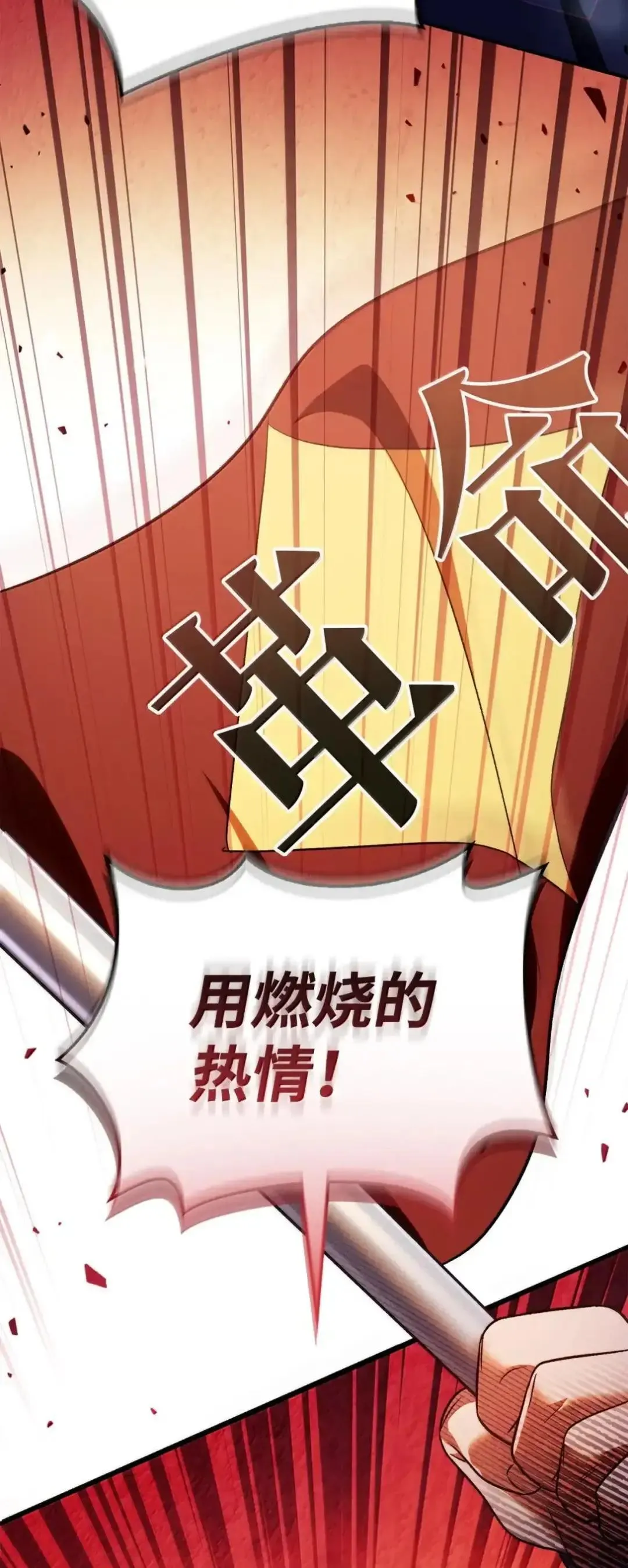 112 神圣民主主义 第63页