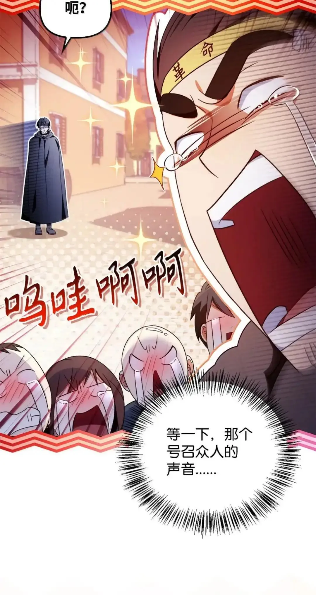 112 神圣民主主义 第66页