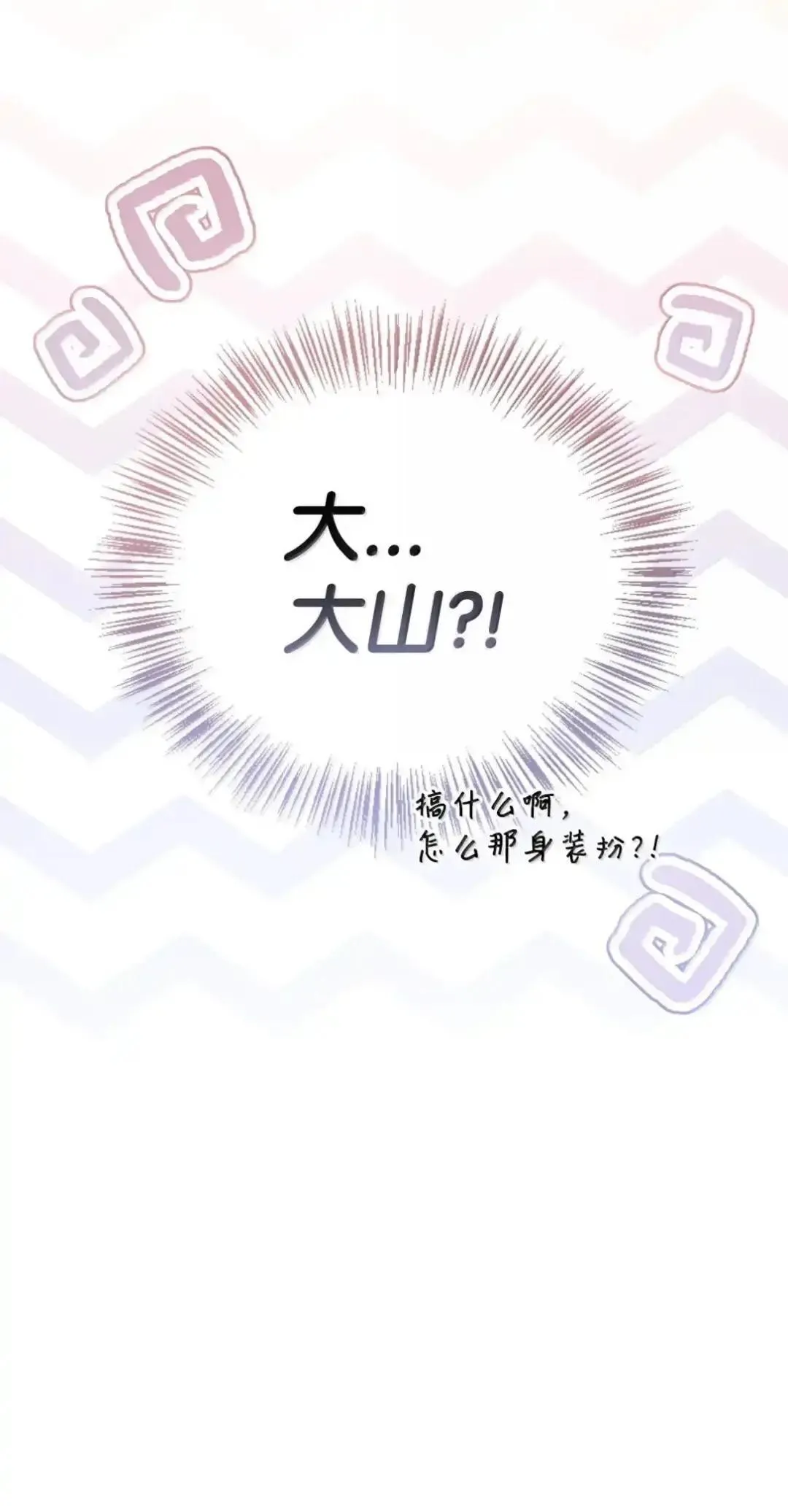 112 神圣民主主义 第67页