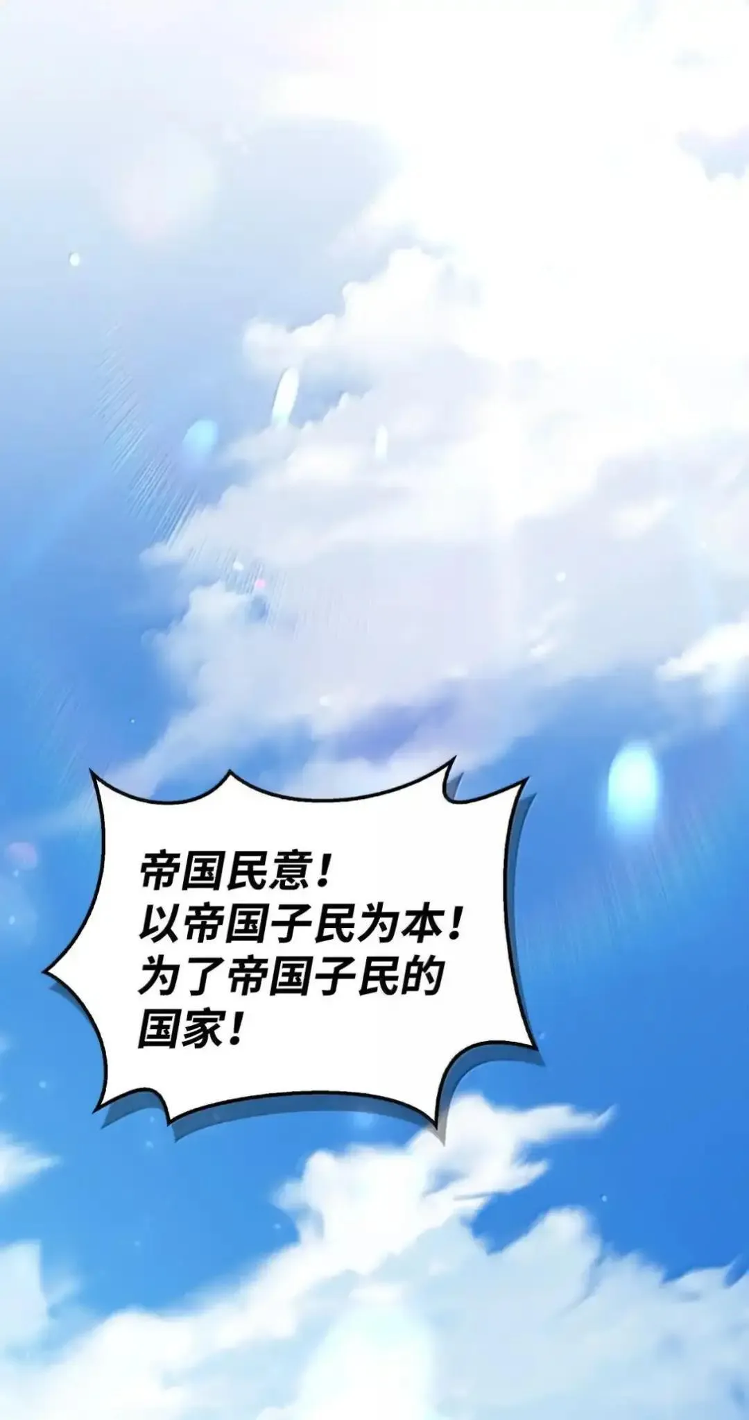 112 神圣民主主义 第70页