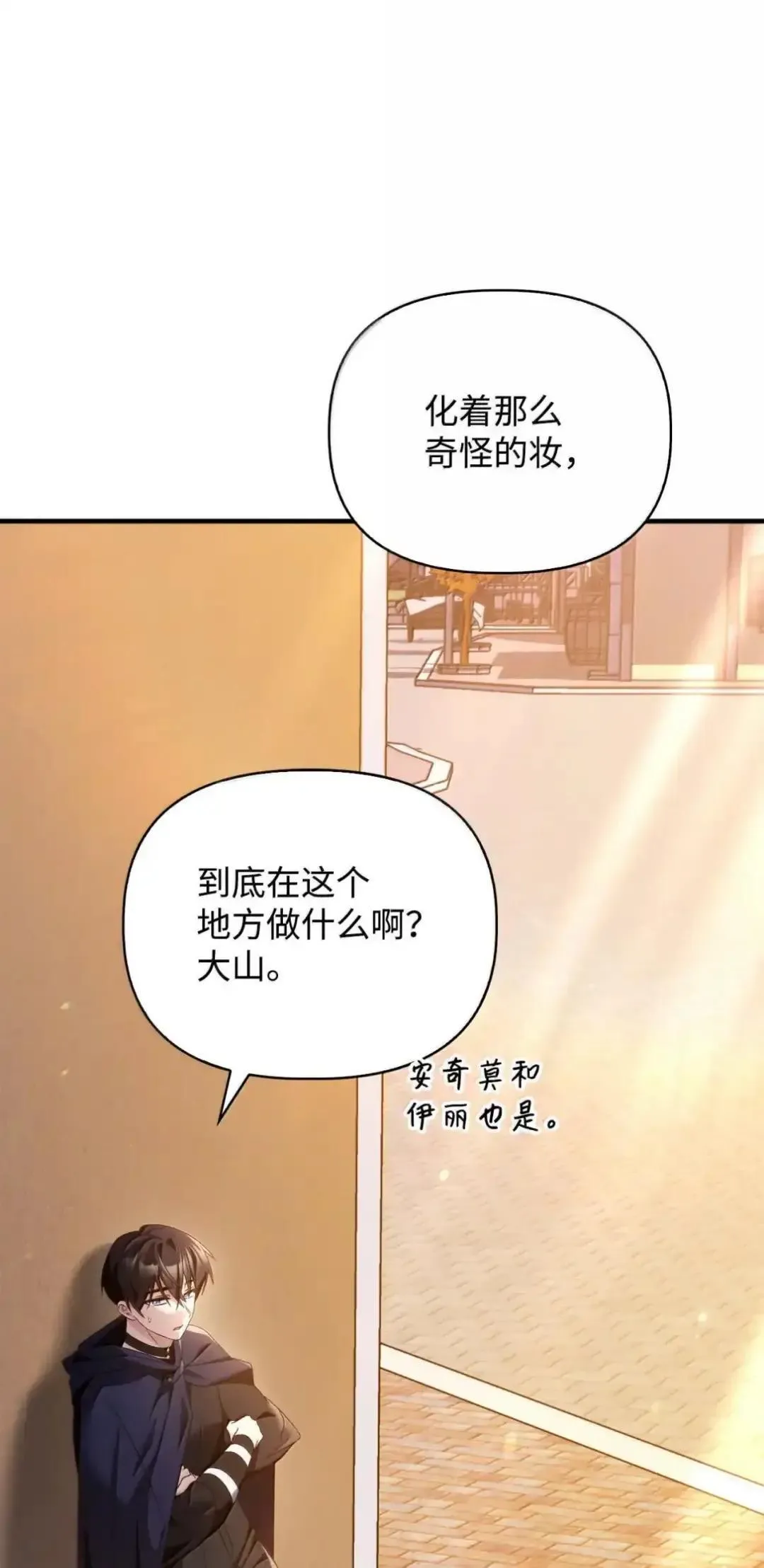 112 神圣民主主义 第73页