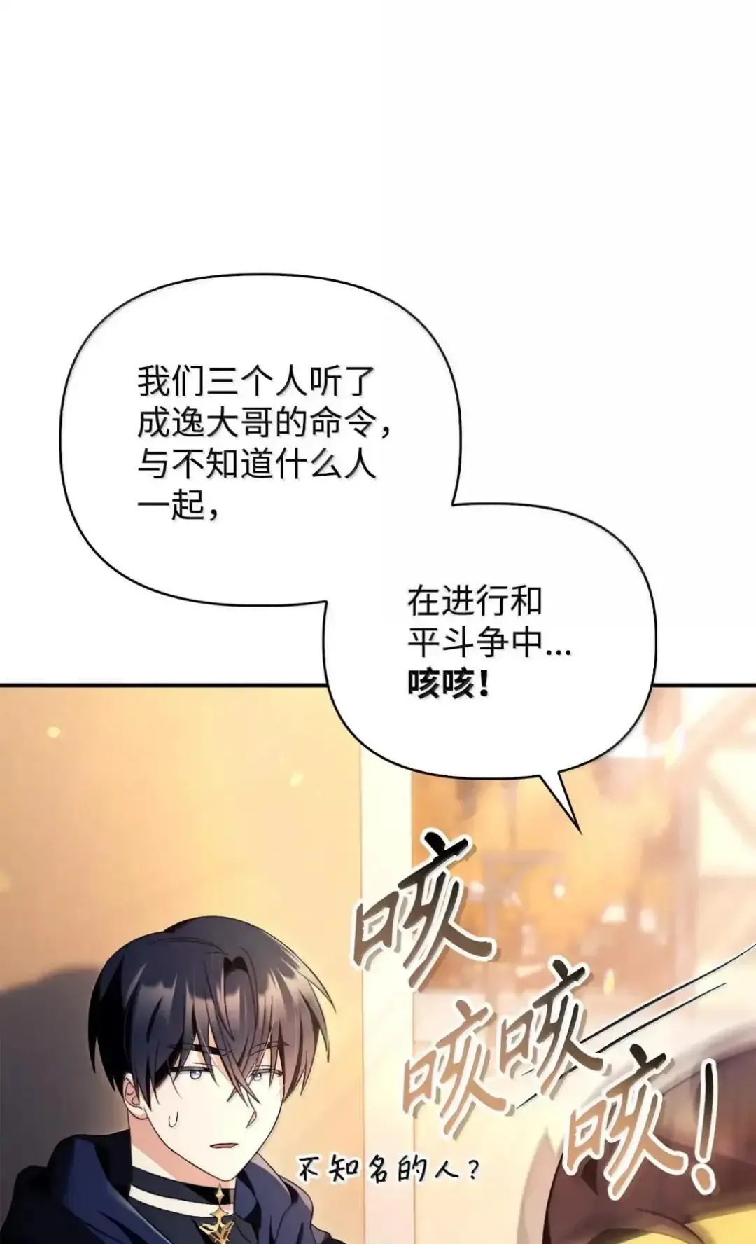 112 神圣民主主义 第79页