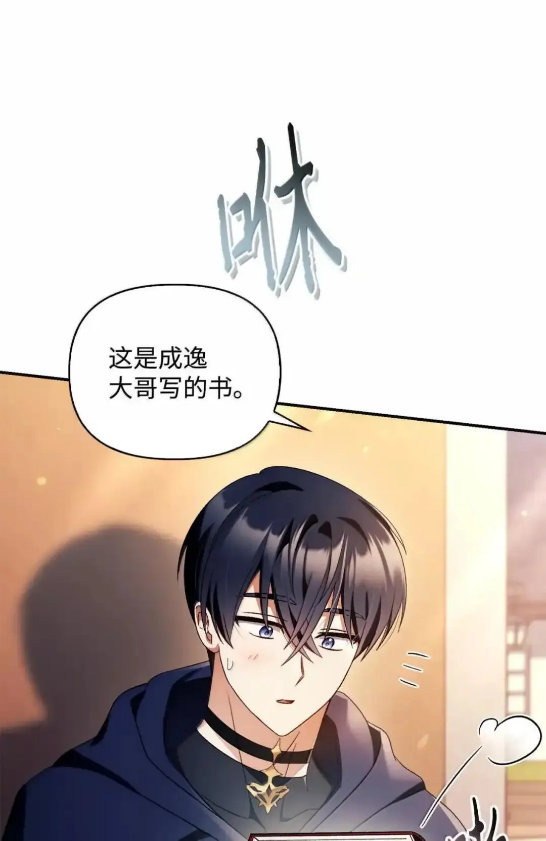 112 神圣民主主义 第82页