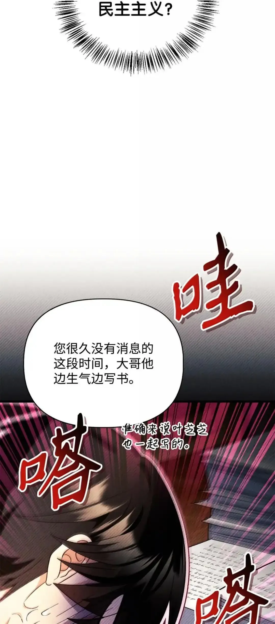 112 神圣民主主义 第85页