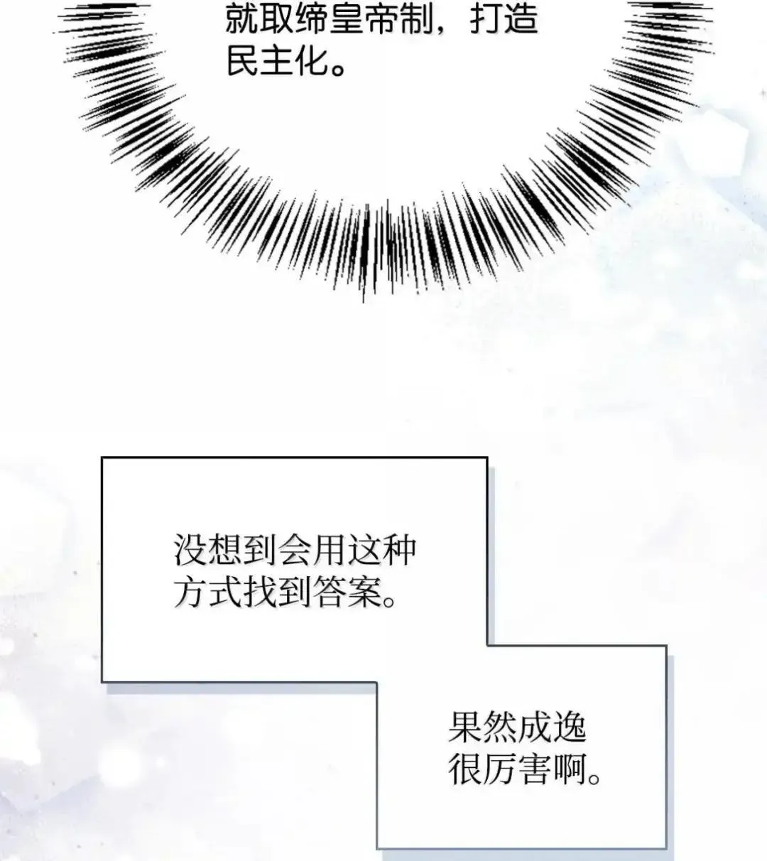 112 神圣民主主义 第88页