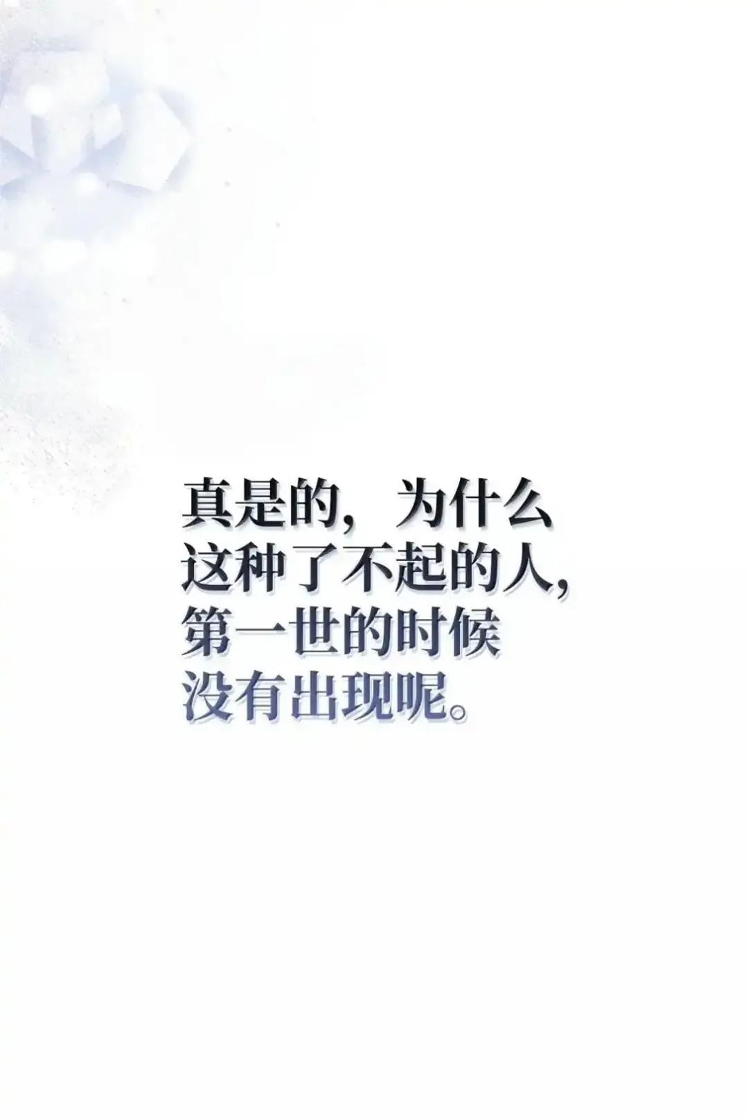 112 神圣民主主义 第89页