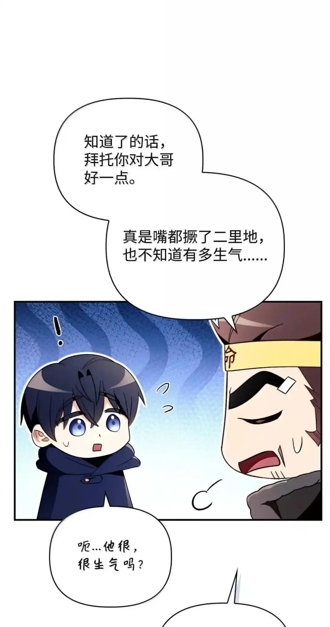 112 神圣民主主义 第90页