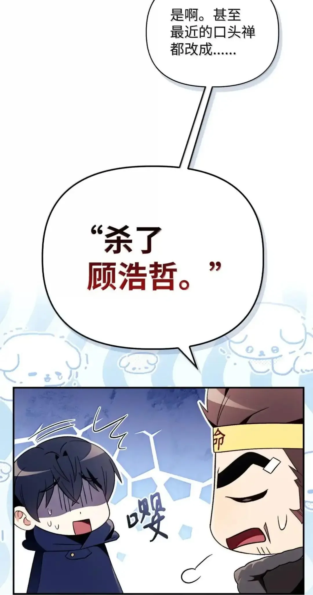 112 神圣民主主义 第91页