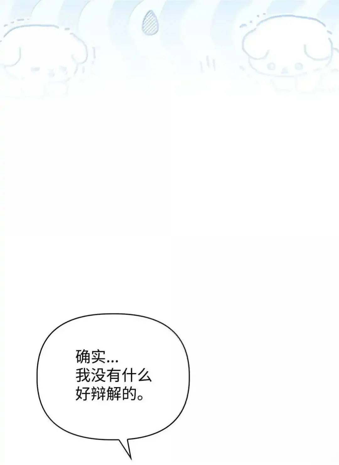 112 神圣民主主义 第92页