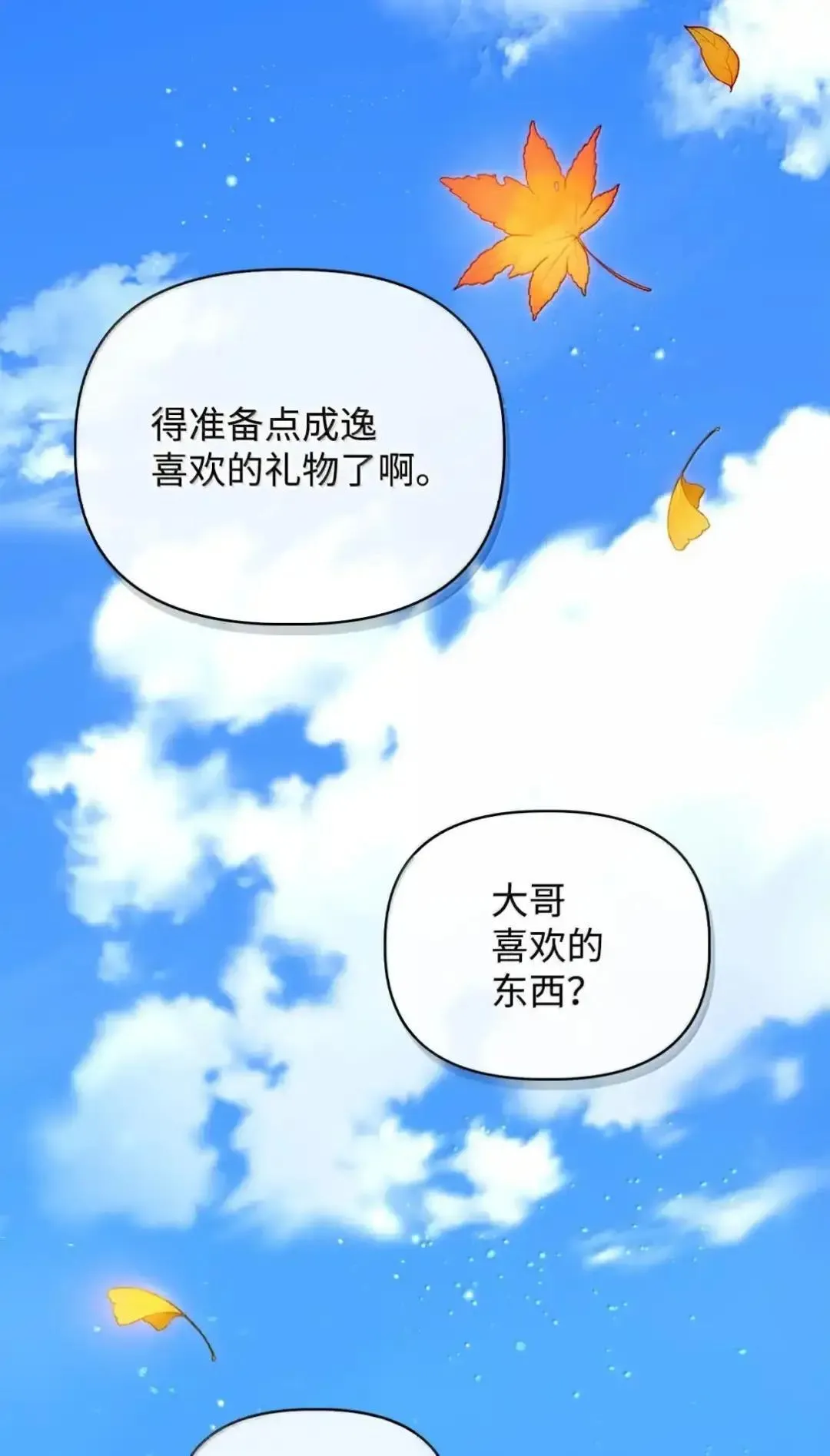 112 神圣民主主义 第94页