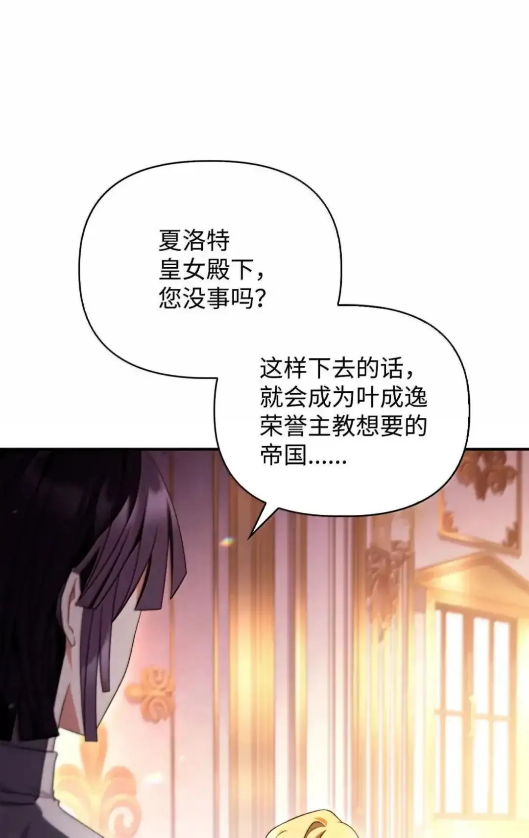 112 神圣民主主义 第99页