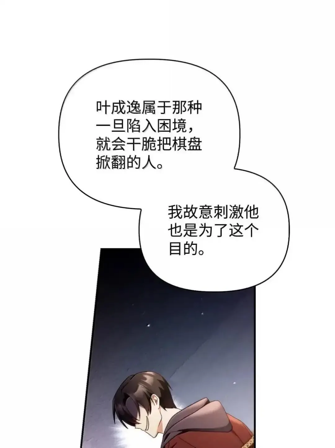112 神圣民主主义 第101页